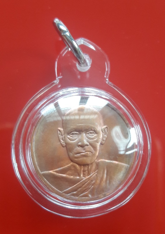 เหรียญรูปเหมือนสมเด็จโต พิมพ์เล็ก รุ่นอนุสรณ์ 122 ปี เนื้อทองแดง (พร้อมเลี่ยม)