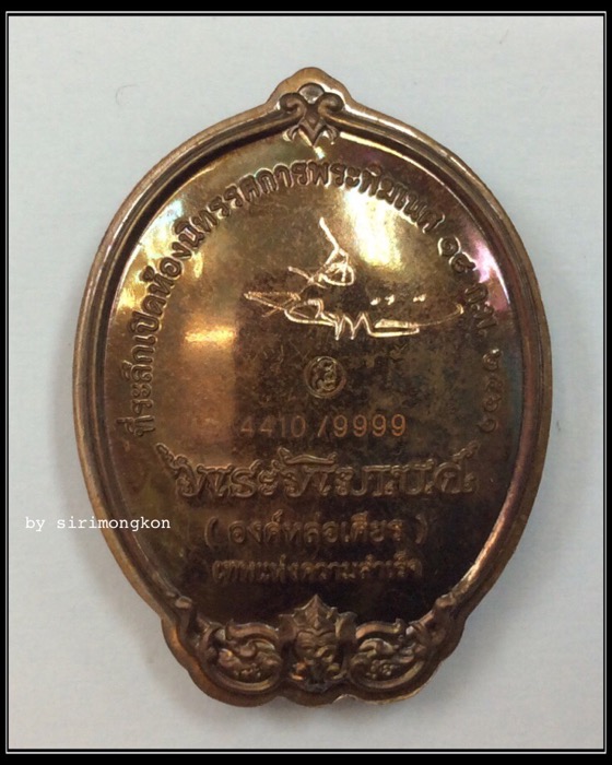 เหรียญพระพิฆเนศ องค์หล่อเศียร ผลงานท่าน อ.เฉลิมชัย อุปกรณ์ครบชุด พร้อมลายเซ็นต์สด