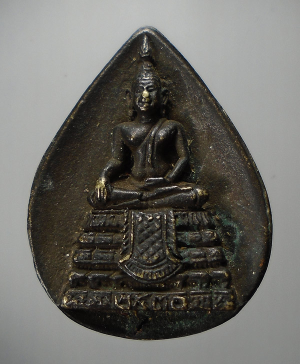 20บาท...พระหล่อ พระพุทธ ปี๒๕๓๐ เนื้อโลหะ ///E542