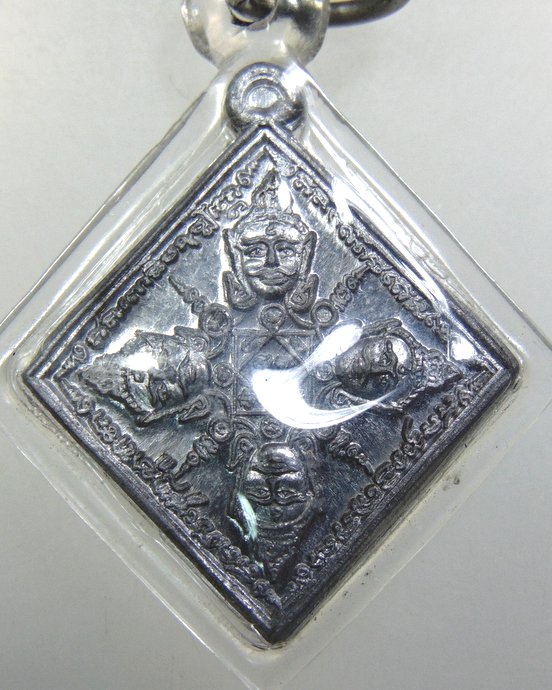 ๒๐ เหรียญพรหมสี่หน้า เนื้อตะกั่ว