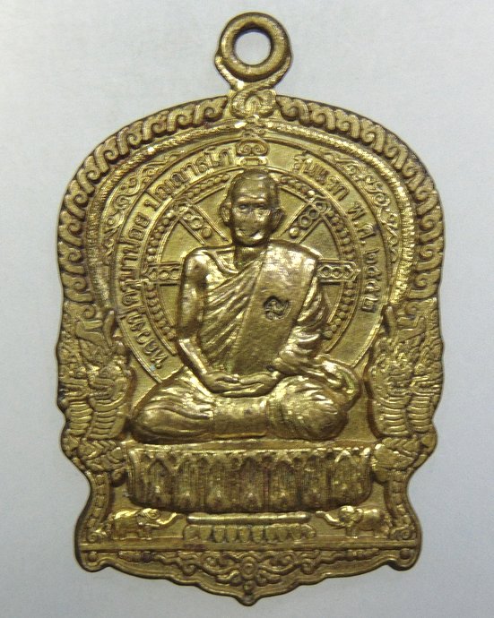 ๒๐ หรียญนั่งพานรุ่นแรกหลวงปู่ครูบาน้อย วัดป่าประชาสามัคคีสันติธรรม ขอนแก่น