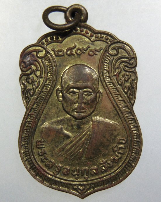 ๒๐ เหรียญพระครูอนุกูลสังฆกิจ วัดโบสถ์ จ อยุธยา พ.ศ.2499