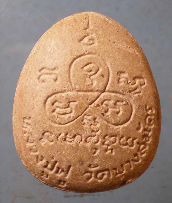 ปิดตา หลวงพ่อฟู วัดบางสมัคร ฉะเชิงเทรา