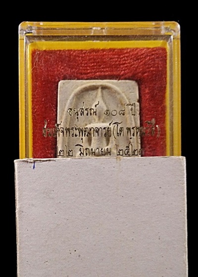 สมเด็จวัดระฆังฯ รุ่นอนุสรณ์ ๑๐๘ ปี ที่4 พันทิพย์ งามวงศ์วาน 11 ก.ย.2554