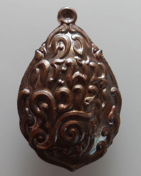 (300฿) เหรียญเบญจอรหันต์ คงกระพันความดี บารมี๕๙