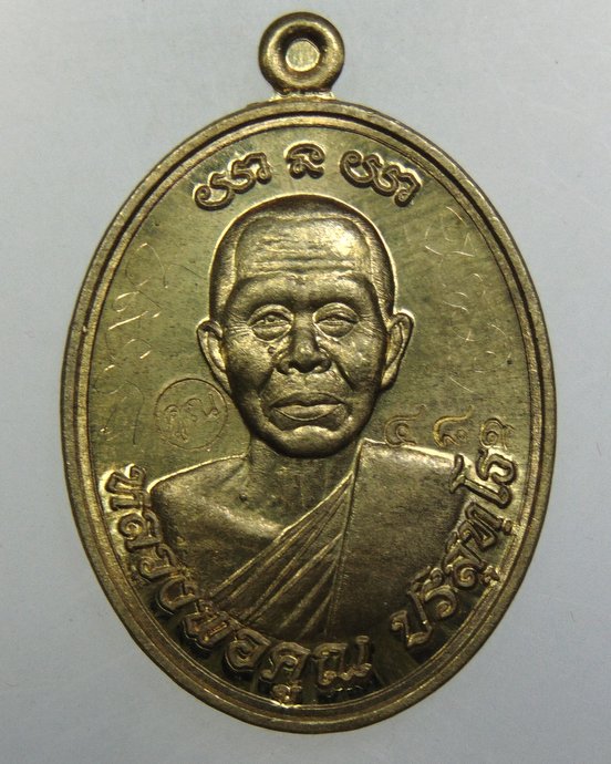 ๒๐ เหรียญหลวงพ่อคูณ รุ่น แคล้วคลาด  จาร