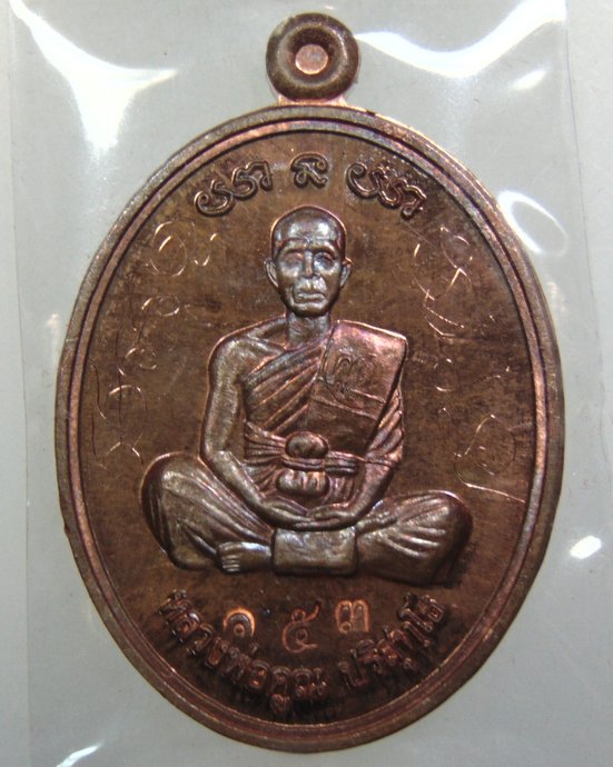 ๒๐ เหรียญหลวงพ่อคูณ รุ่นแคล้วคลาด  จาร