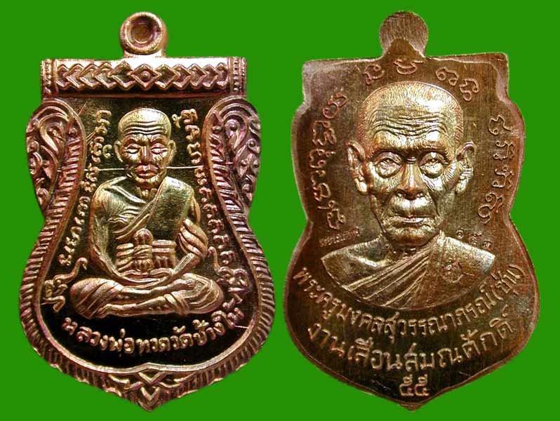 หลวงปู่ทวดผ่าปาก ทองแดงนำฤกษ์ พ่อท่านซุ่น จ.ปัตตานี...เคาะแรก