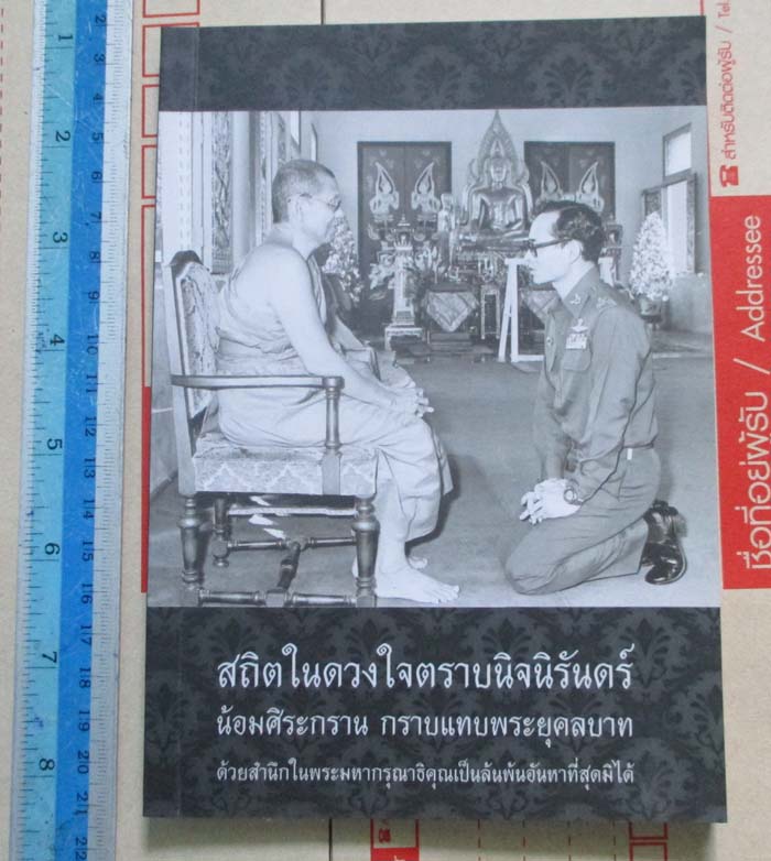 หนังสือมหาสติปัฏฐานสี่ หลวงพ่อฤาษีลิงดำ วัดท่าซุง