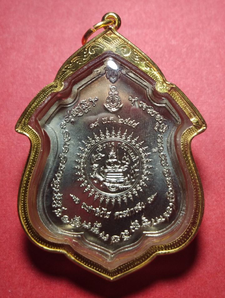 เหรียญกรมหลวงชุมพรรุ่นแม่ทัพหลวงพ่อสาคร