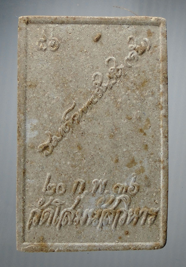 20บาท...สมเด็จพระวันรัต (จับ ฐิตธัมโม) วัดโสมนัสวิหาร กรุงเทพ ///E591