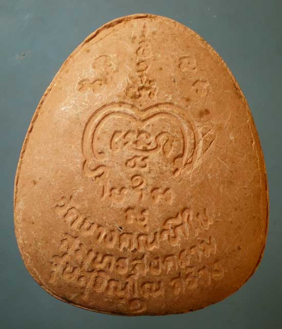 ปิดตาจัมโบ้ รุ่น1 หลวงพ่อตี๋ วัดบางคณฑีใน สมุทรสงคราม