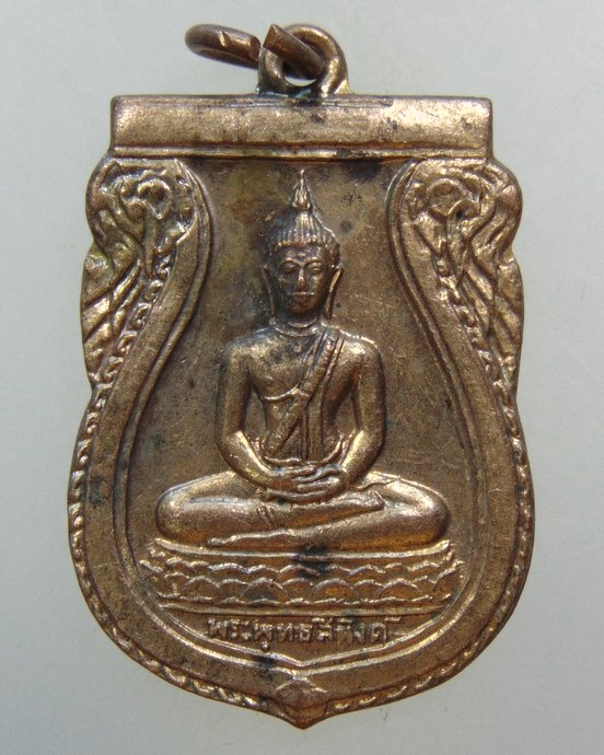 ๒๐เหรียญพระพุทธสิหิงค์ หลัง ม.ธ.1 วัดมหาธาตุ จ.กรุงเทพฯ ปี 10 พิธ๊ใหญ่