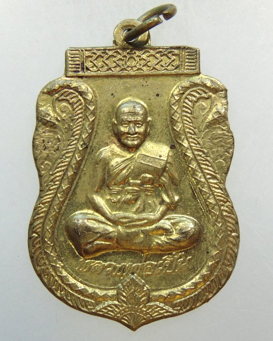 ๒๐ เหรียญเสมาหลวงพ่อเปิ่น วัดบางพระ