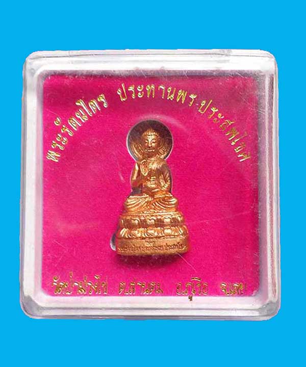 @^_^@พระกริ่งประทานพร รุ่นแรก หลวงพ่อขันตี วัดป่าม่วงใข่ จังหวัดเลย@^_^@