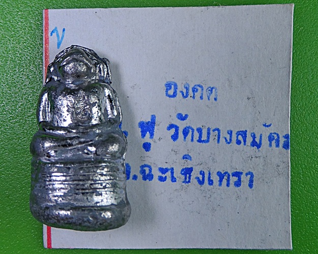 องคตหลวงพ่อฟู วัดบางสมัคร ฉะเชิงเทรา(3) .1467.