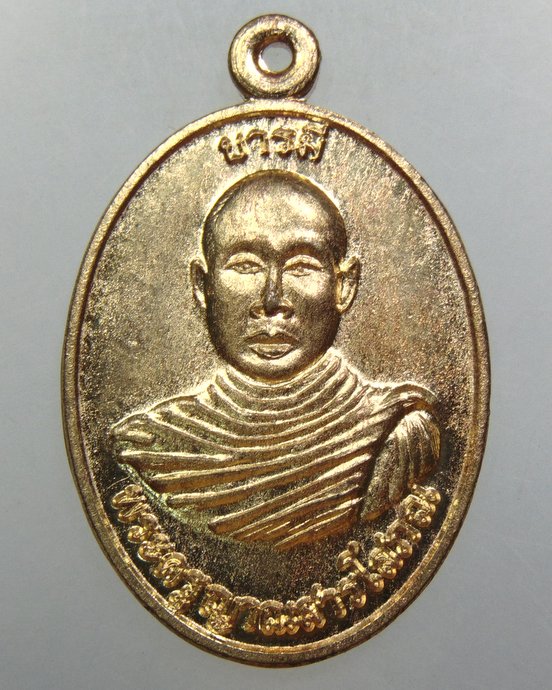 ๒๐ เหรียญรุ่น๑ พระครูญาณสารโสภณ วัดบัวระพา จ ขอนแก่น