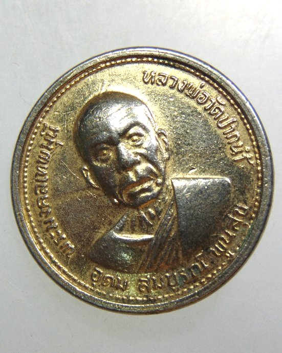 ๒๐ เหรียญเข็มกลัดหลวงพ่อสด 