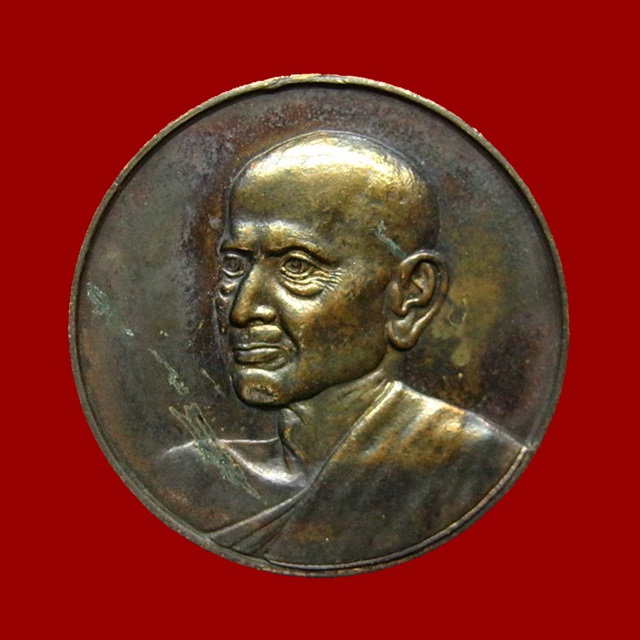 เหรียญสมเด็จฯโต วัดระฆังฯ อนุสรณ์ ๑๐๐ ปี เนื้อทองแดง ขนาด 4.1 ซ.ม.