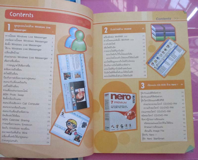  หนังสือรวมสุดยอดโปรแกรม ฮิต