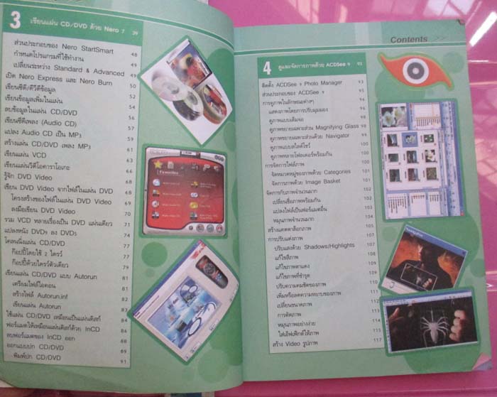  หนังสือรวมสุดยอดโปรแกรม ฮิต