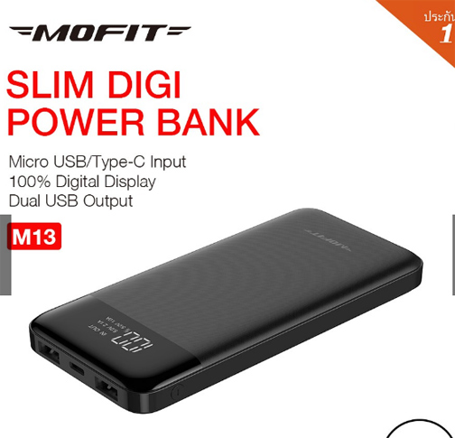 เพาเวอร์แบงค์ MOFIT ของแท้ มีจอ LED 13000mAh PANEL 2USB+TYBE-C+2.1A
