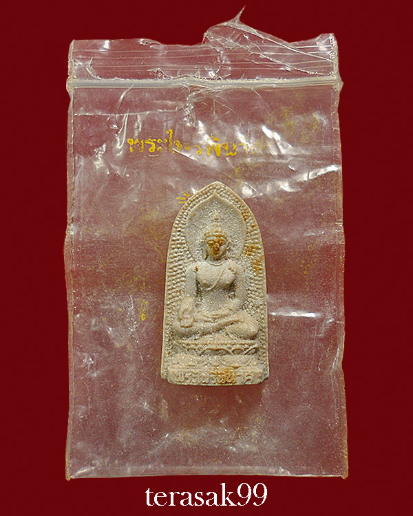 พระไพรีพินาศ หลัง ภปร. วัดบวรฯ ปี2530 พิมพ์ใหญ่ (9)