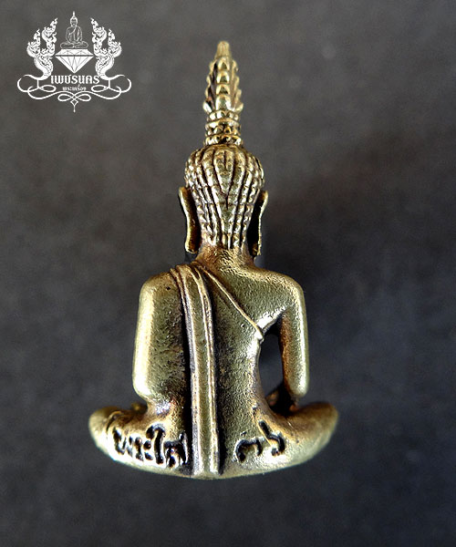 หลวงพ่อพระใส ปี 36 ทองเหลืองพิมพ์เล็ก