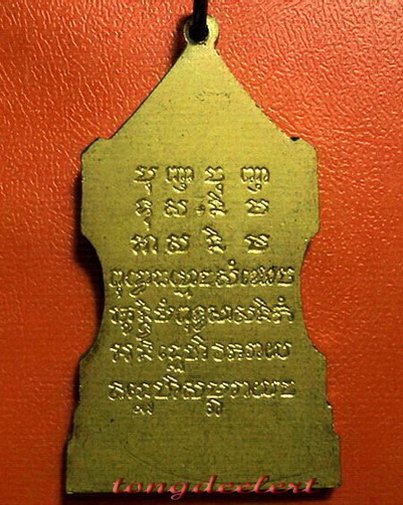 เหรียญสมเด็จพระสังฆราชชื่น วัดบวรนิเวศวิหาร ปี 2514 พิมพ์ใหญ่ กะไหล่ทองค่ะ
