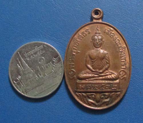 เหรียญหลวงพ่อโสธร  เมืองฉะเชิงเทรา   ปี2532  เนื้อทองแดง