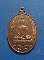 เหรียญหลวงพ่อโสธร  เมืองฉะเชิงเทรา   ปี2532  เนื้อทองแดง