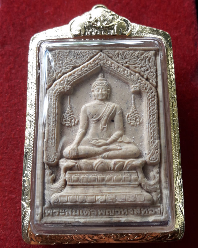 พระสมเด็จพญาหงส์ทอง หลวงปู่หมุน ฐิตสีโร วัดบ้านจาน ปี2543 เหลี่ยมทอง จ.ศรีสะเกษ