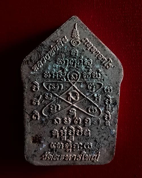 ขุนแผนหลวงพ่อสิน