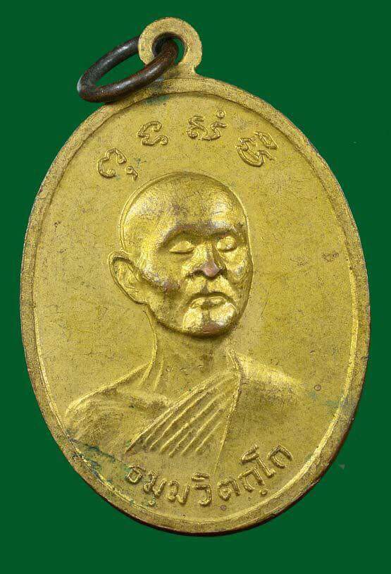 เหรียญสมเด็จโฆษาจารย์ หลังเจ้าคุณนรฯ เนื้อทองแดงกะไหล่ทอง วัดเทพศิรินทร์ กรุงเทพ ปี 2513........เคาะ