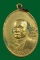 เหรียญสมเด็จโฆษาจารย์ หลังเจ้าคุณนรฯ เนื้อทองแดงกะไหล่ทอง วัดเทพศิรินทร์ กรุงเทพ ปี 2513........เคาะ