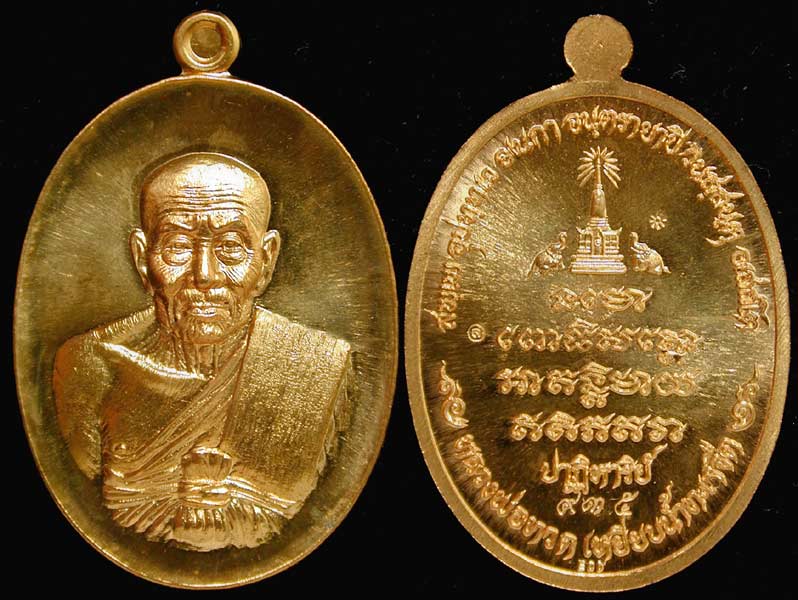 ชุดกรรมการเล็ก 3 เหรียญหลวงปู่ทวด รุ่นปาฎิหาริย์ EOD .......เคาะแรก