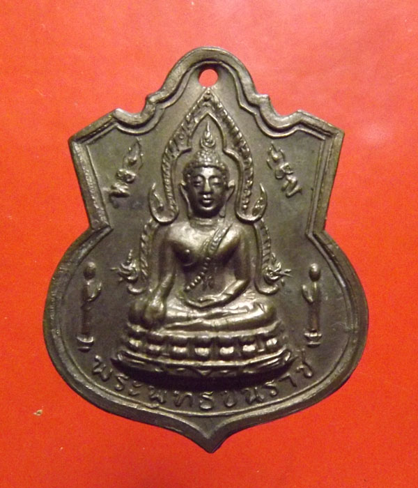 เหรียญพระพุทธชินราช ปี2516 วัดหนองปลิง จ.นครสวรรค์ ลพ.พรหม วัดช่องแคปลุกเสก