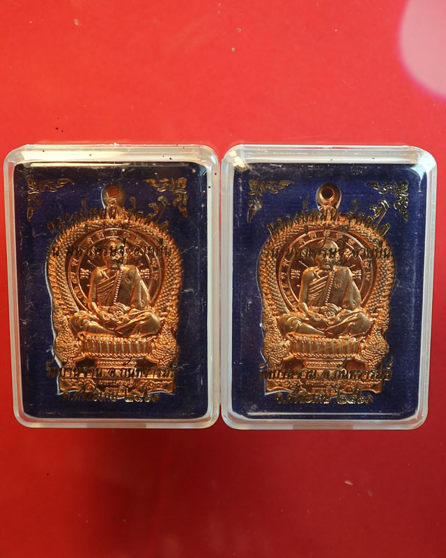 เหรียญนั่งพาน หลวงปู่หมุน ฐิตสีโล รุ่นมหาเศรษฐีอายุยืน เนื้อทองแดงรมผิวไฟ ตอกโค๊ตและตอกเลข ปี 2561