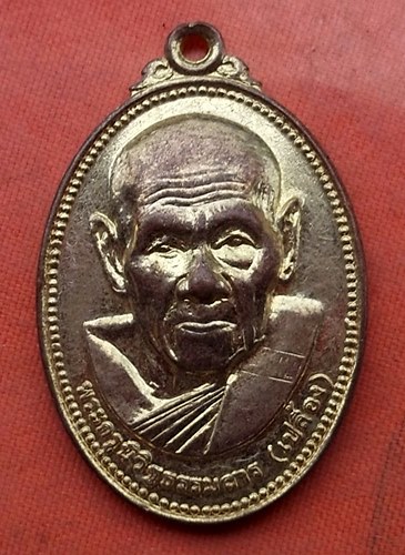 เริ่ม 10 บาท กับ เหรียญหลวงพ่อเปลื้อง จ.นครสวรรค์ …w591