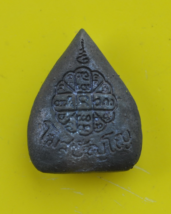 รูปเหมือนใบโพธิ์หลวงพ่อคำพันธ์ โฆษปญโญ