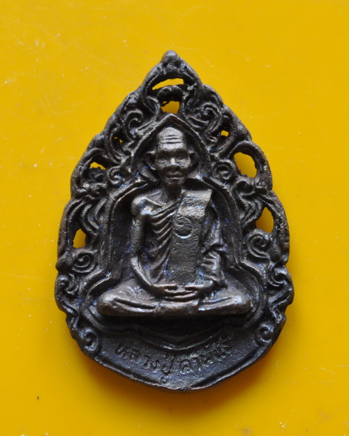 เหรียญหล่อฉลุหลวงพ่อคำพันธ์ โฆษปัญโญ