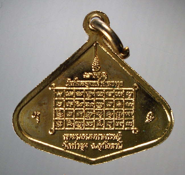 20บาท...เหรียญพระนอนมหาเศรษฐี หลวงพ่อฤาษีลิงดำ วัดท่าซุง หลังยันต์พระพุทธเจ้าห้ามอาวุธ ///E652