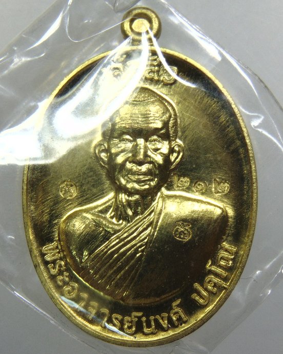 ๒๐ เหรียญเจ้าสัวรุ่นแรก หลวงปู่นงค์ วัดอุดมคงคาคีรีเขตต์ จ ขอนแก่น ปี 59