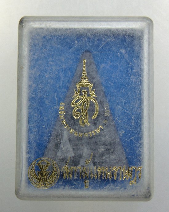 ๒๐ นางพญา สก.เฉลิมพระชนมพรรษา 6 รอบ ปี47 จัดสร้างโดยสภาผู้แทนราษฎร