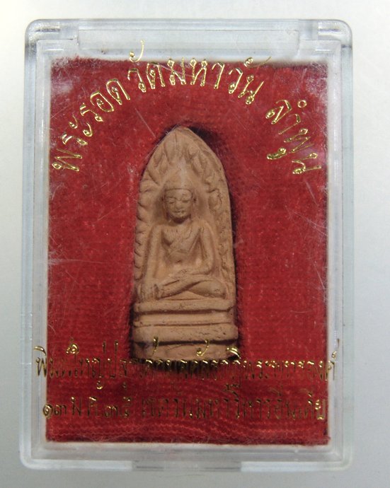 ๒๐ พระรอดวัดมหาวัน ปลุกเสกอินเดีย