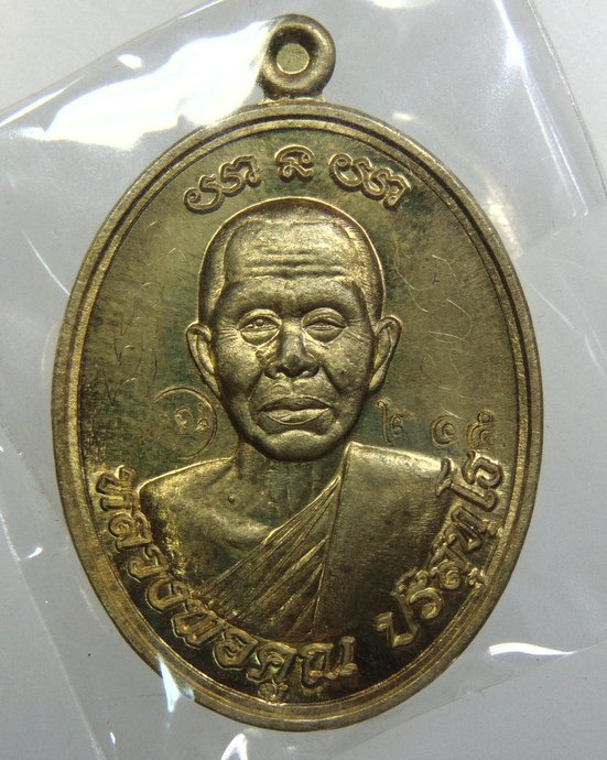 ๒๐ เหรียญหลวงพ่อคูณ รุ่น แคล้วคลาด  จาร