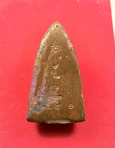 พระพิมพ์เตารีด พิมพ์ใหญ่ หลวงปู่ทวด หลวงพ่อรวย (( รุ่นแรก โค๊ตกรรมการ )) วัดตะโก จ.อยุธยา พร้อมกล่อง