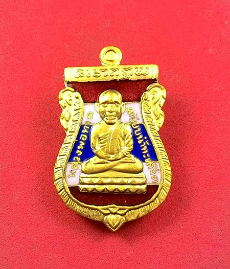 เหรียญเสมา ((( พิทักษ์แผ่นดิน))) หลวงปู่ทวด หลวงพ่อทอง วัดสำเภาเชย จ.ปัตตานี