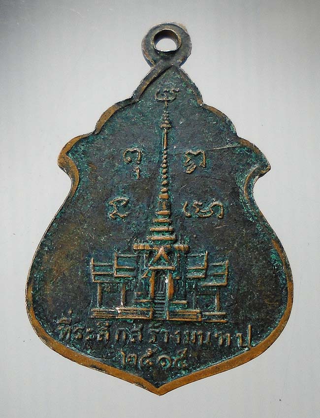 20 บาท....เหรียญพระศรีอารย์ วัดไลย์ ปี 15....39