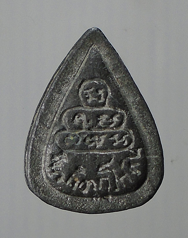 20บาท...พระใบโพธิ์เจ้าคุณนรฯ เนื้อตะกั่ว ///E678